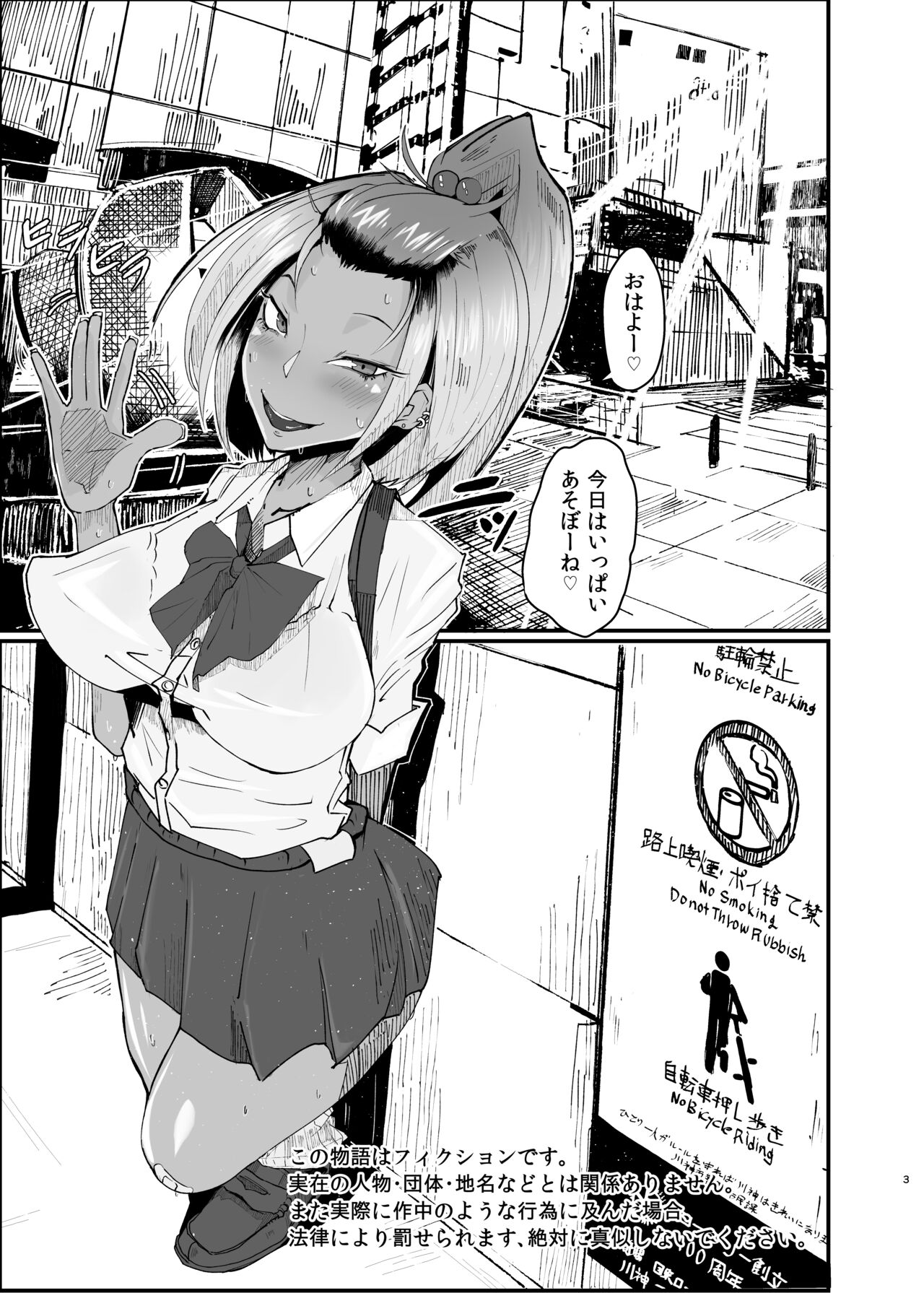 LUNA SANPO page 3 full