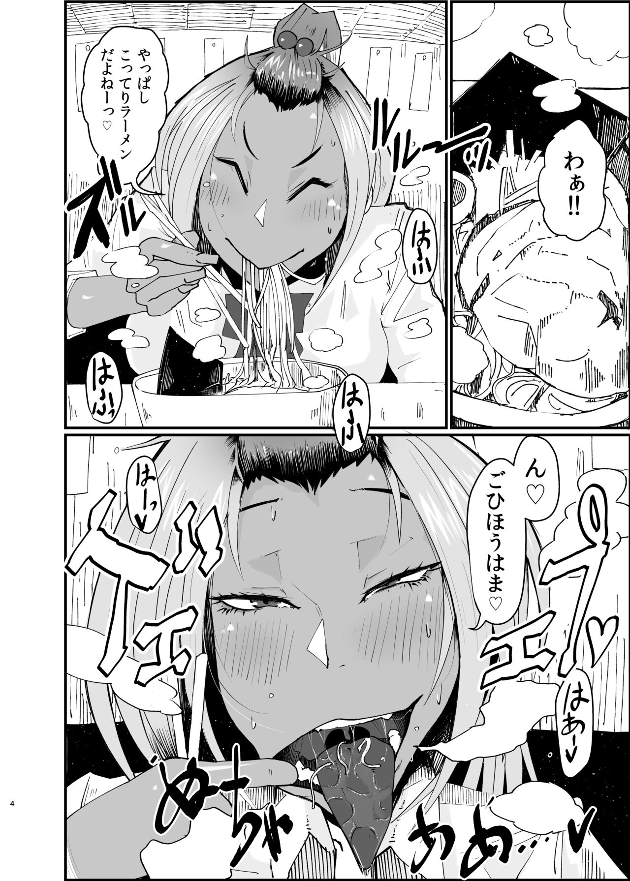 LUNA SANPO page 4 full