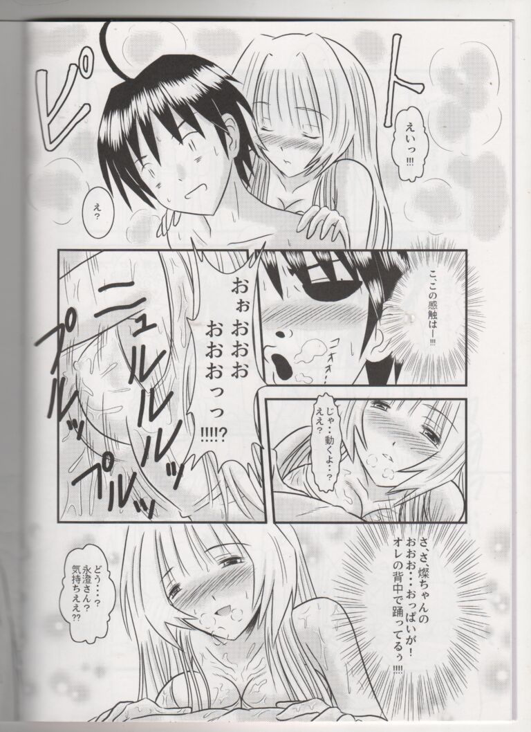 Ofuro de Mermaid page 5 full