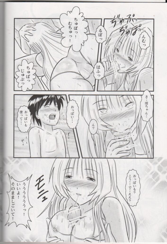 Ofuro de Mermaid page 7 full