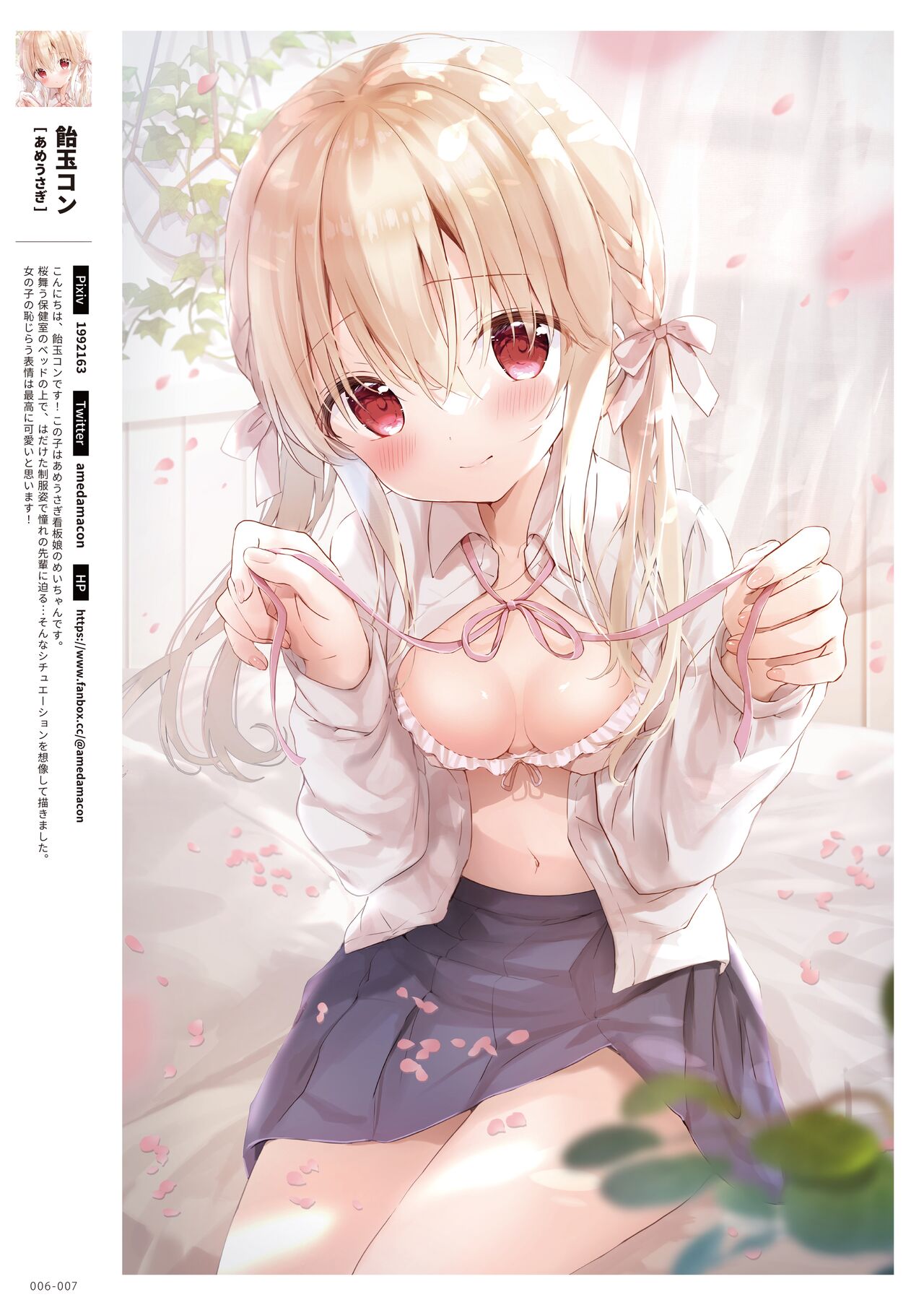 GLITTER 艶 by Melonbooks Girls Collection 2022GW page 7 full