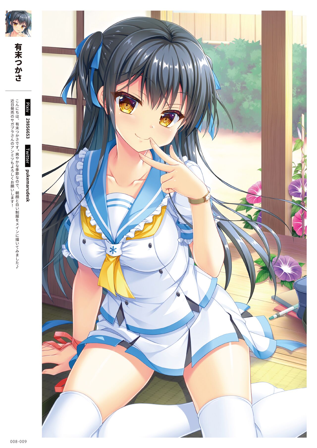 GLITTER 艶 by Melonbooks Girls Collection 2022GW page 9 full