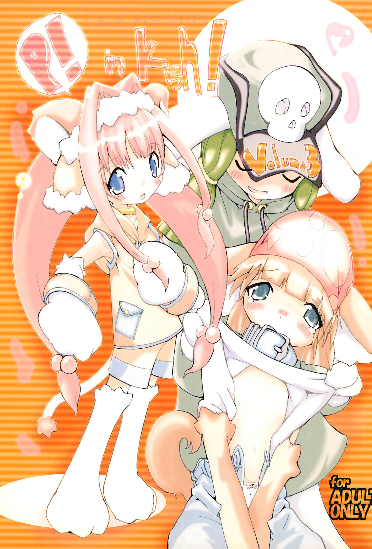 Pinkish! Vol.3 page 1 full