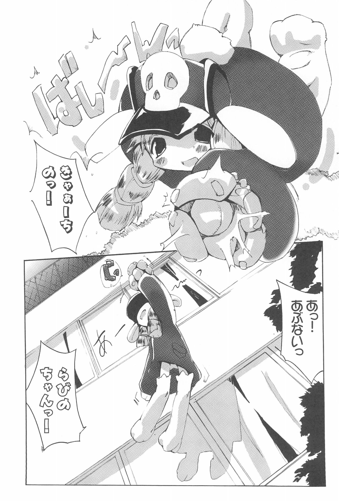 Pinkish! Vol.3 page 10 full