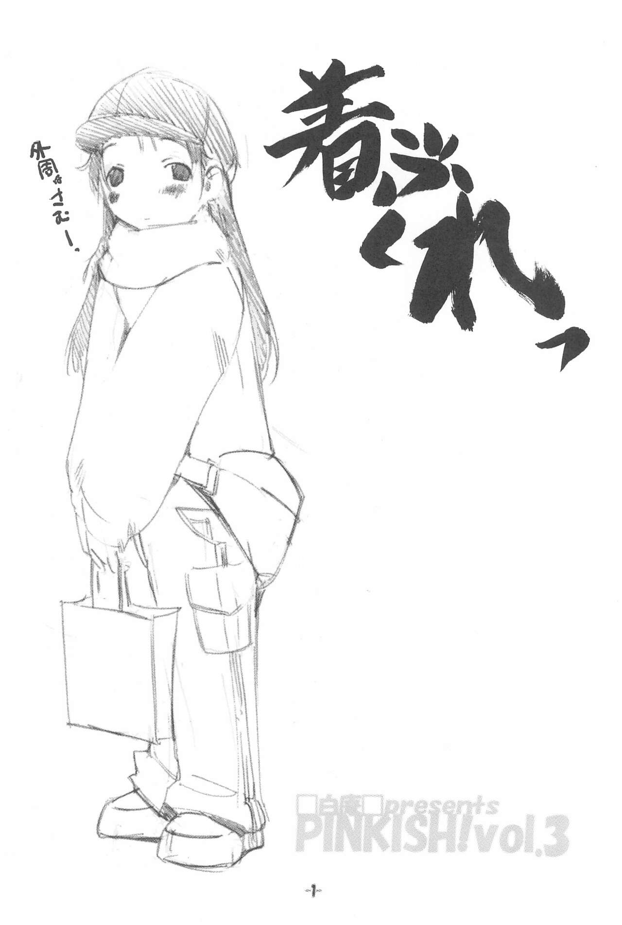 Pinkish! Vol.3 page 5 full