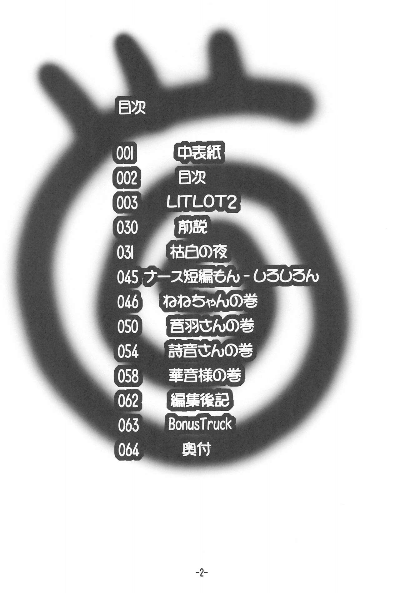 Pinkish! Vol.3 page 6 full