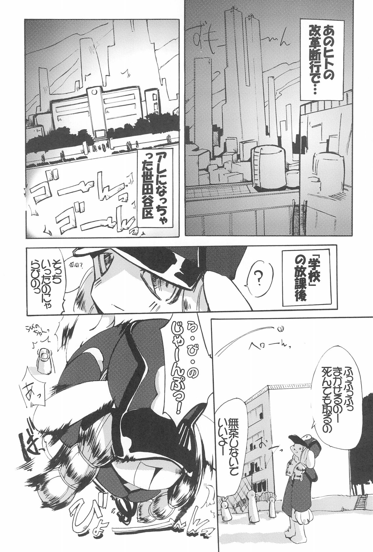 Pinkish! Vol.3 page 8 full