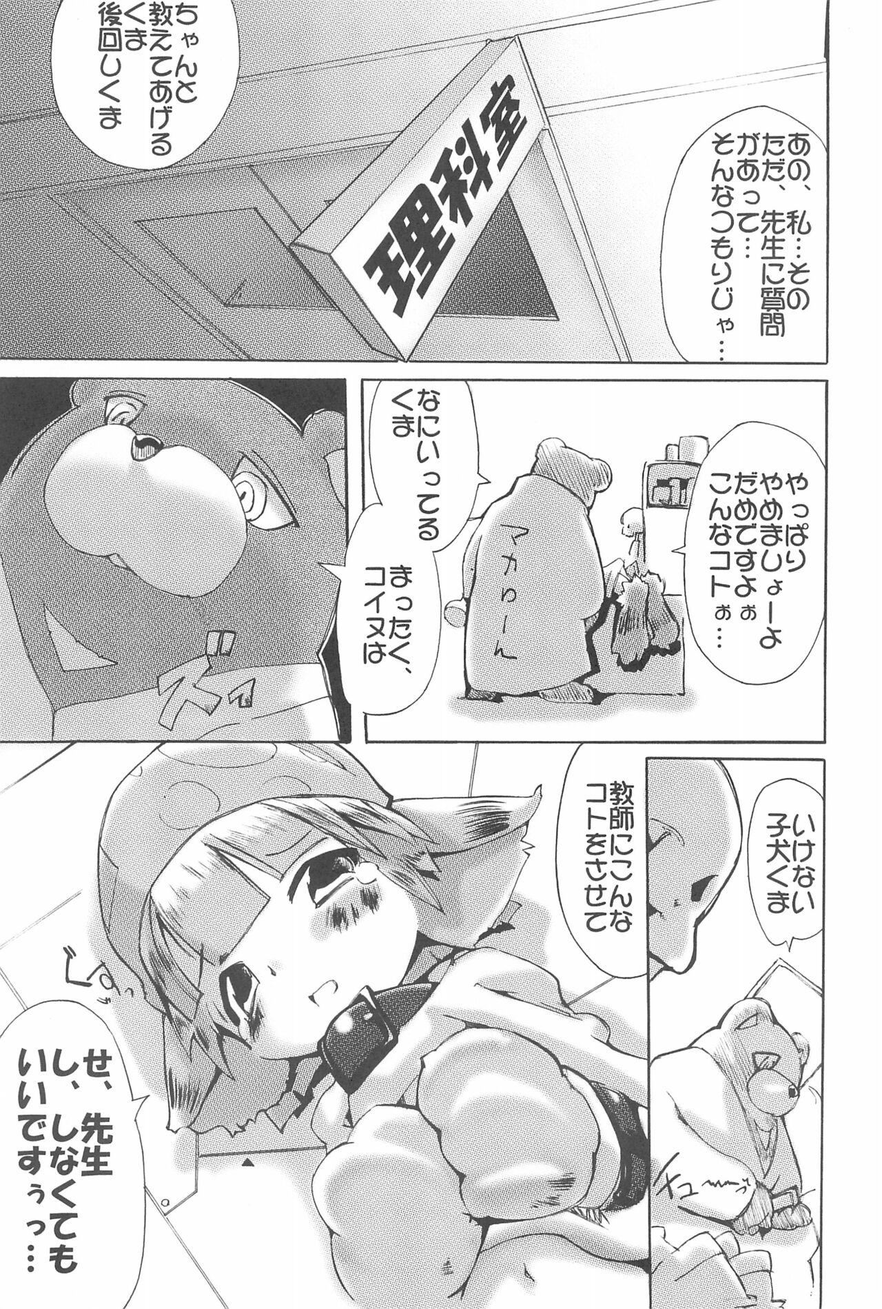 Pinkish! Vol.3 page 9 full