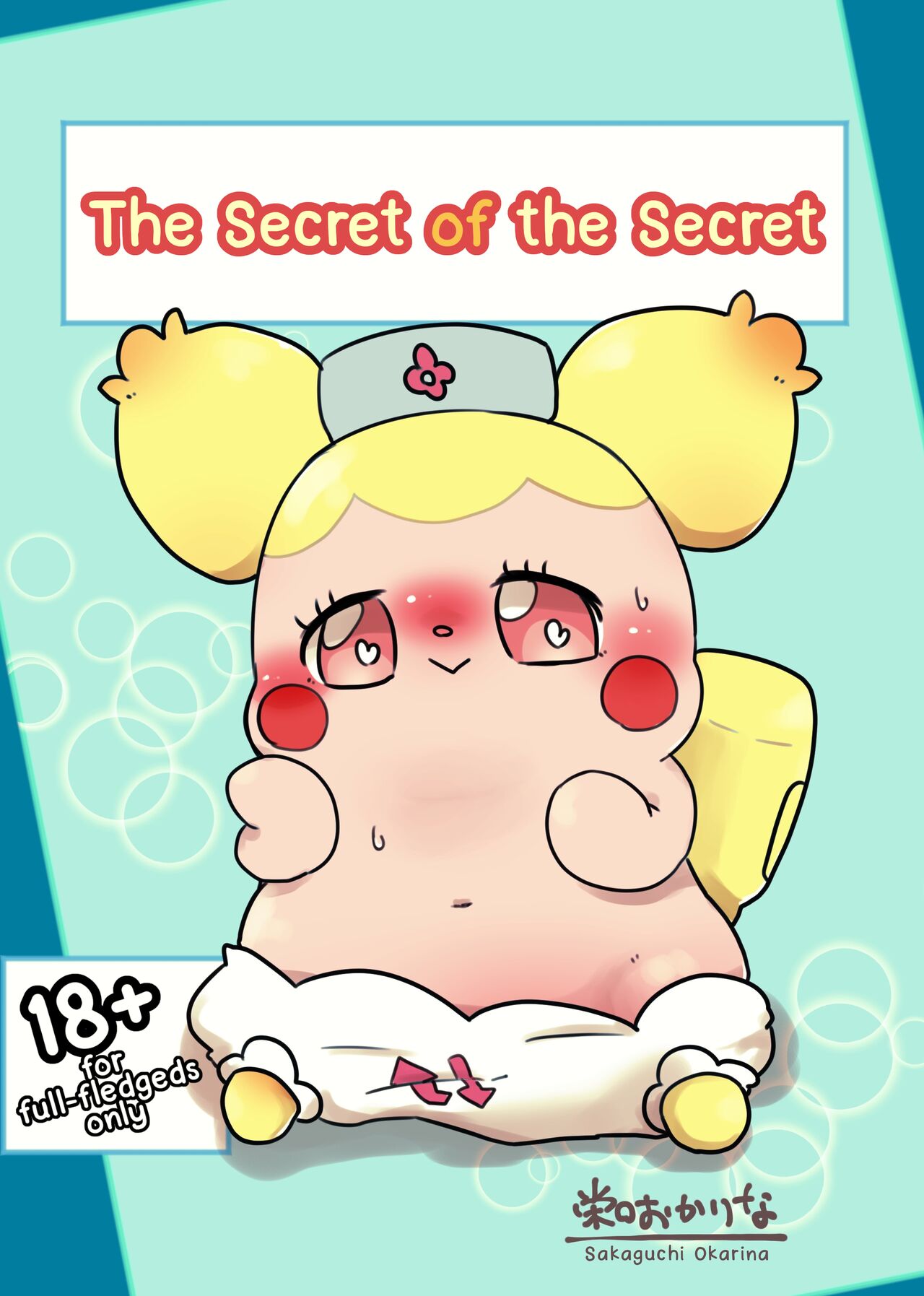 Himitsu no Himitsu page 1 full