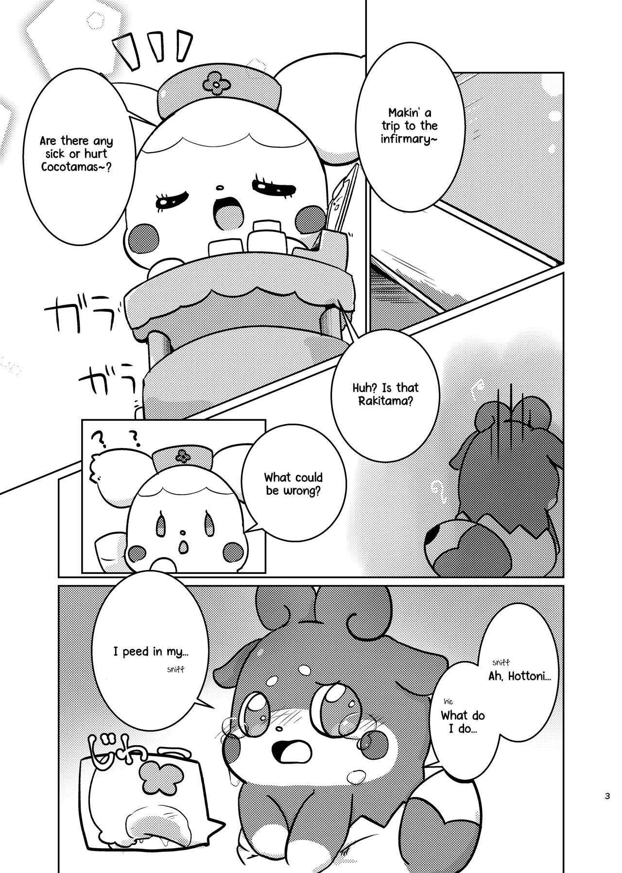 Himitsu no Himitsu page 2 full