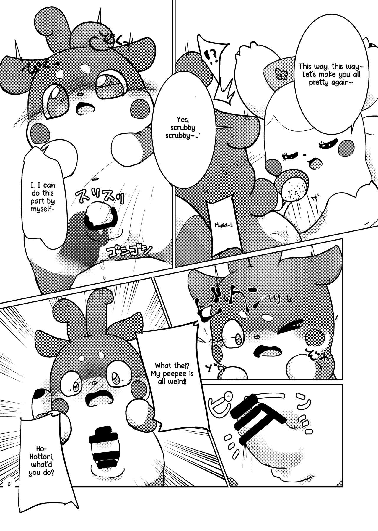 Himitsu no Himitsu page 5 full