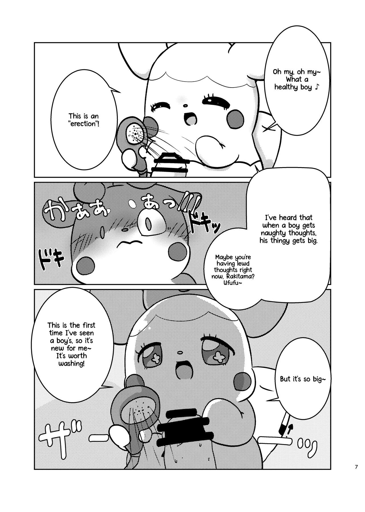 Himitsu no Himitsu page 6 full