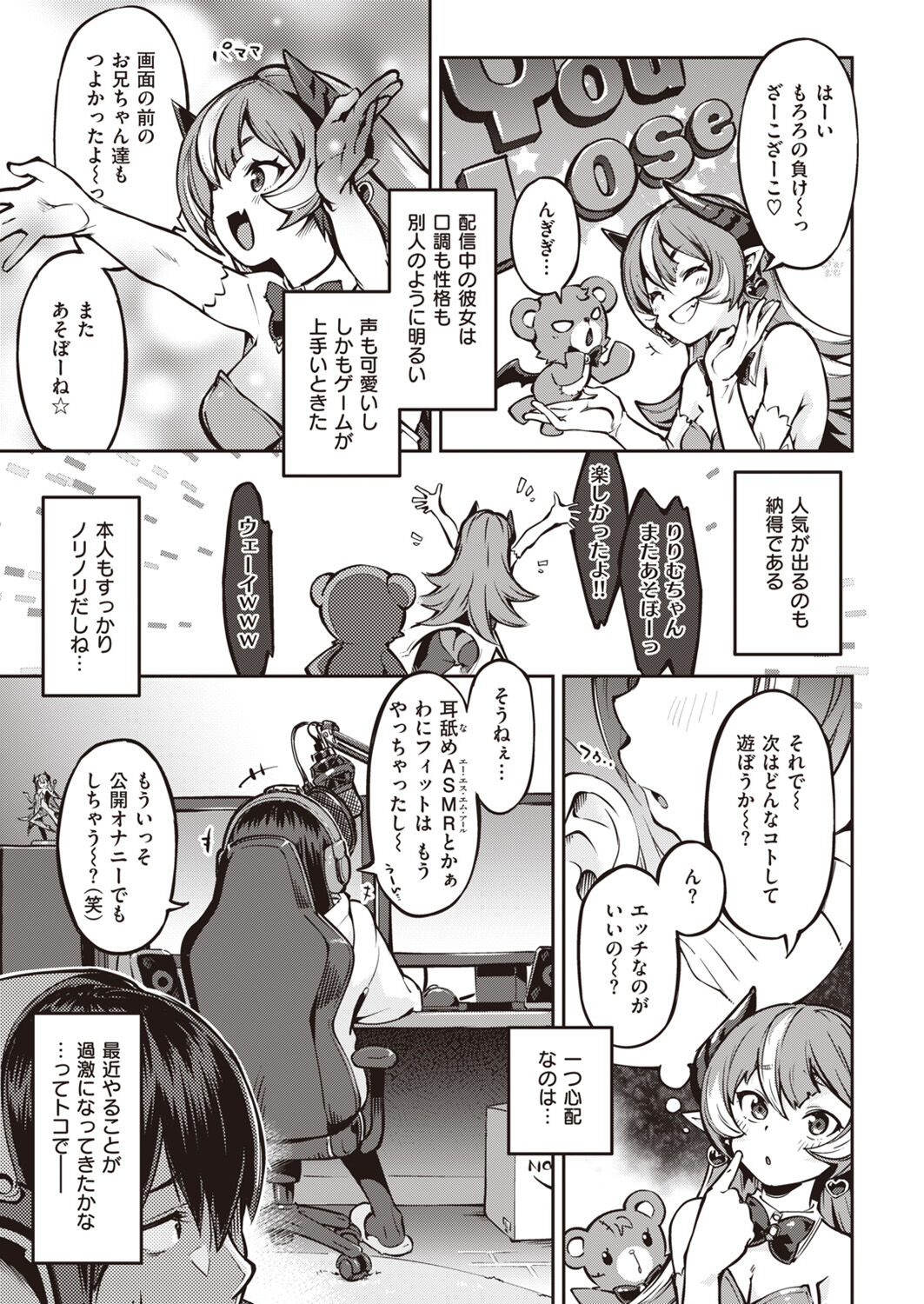 COMIC KAIRAKUTEN BEAST 2021-02 page 7 full