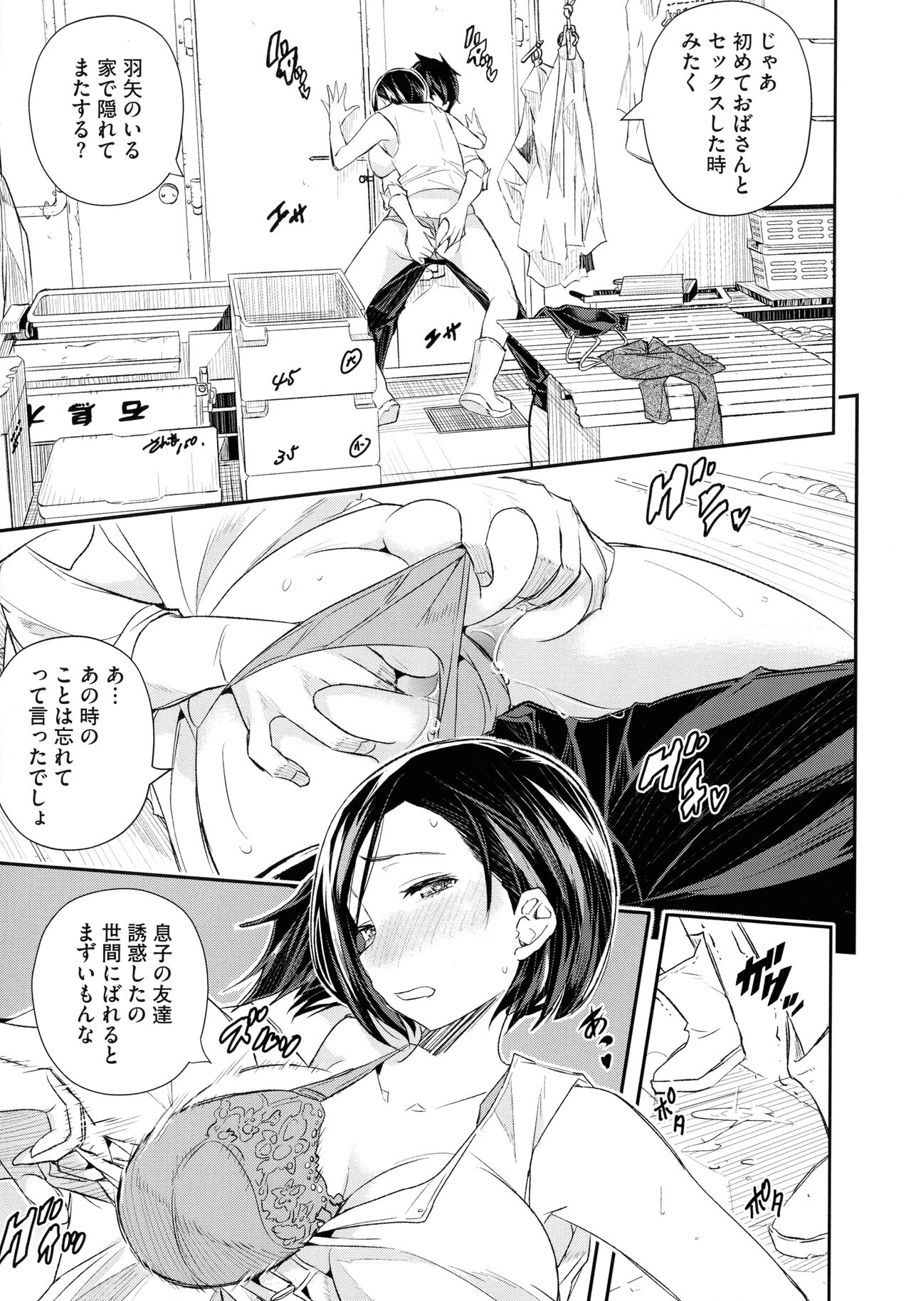 Senaka no Kokuhaku page 9 full