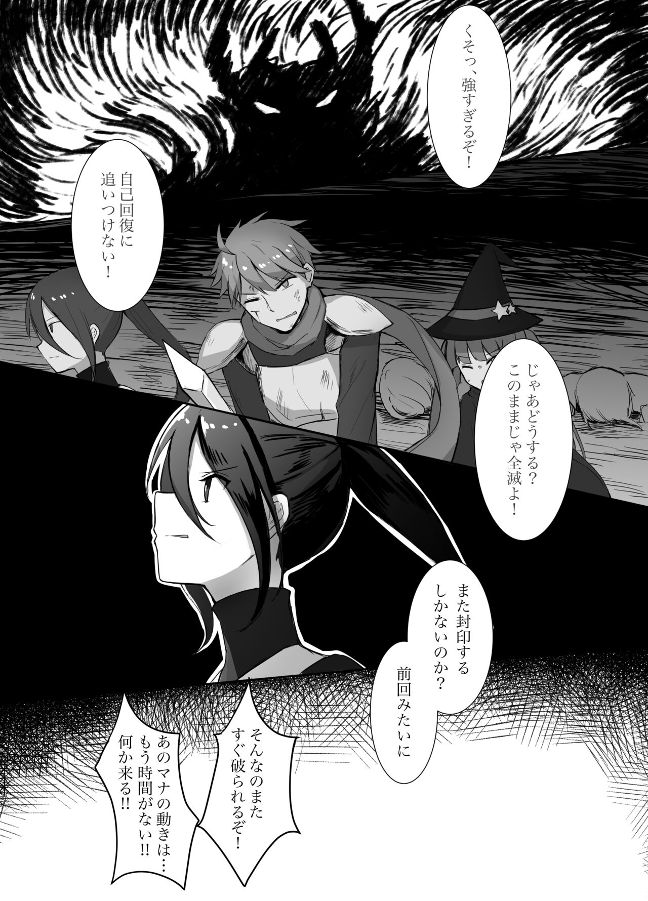 Maou Toubatsu Shippai Heroine Gisei Normal End de Utsu ni Natta Koutensei Futanari Kenshi to Otokonoko Shinkan no Hanashi page 3 full