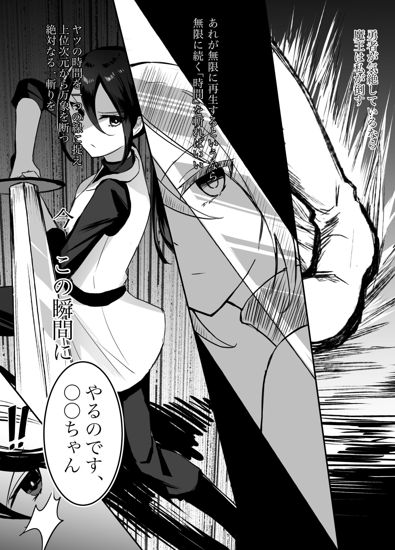 Maou Toubatsu Shippai Heroine Gisei Normal End de Utsu ni Natta Koutensei Futanari Kenshi to Otokonoko Shinkan no Hanashi page 5 full
