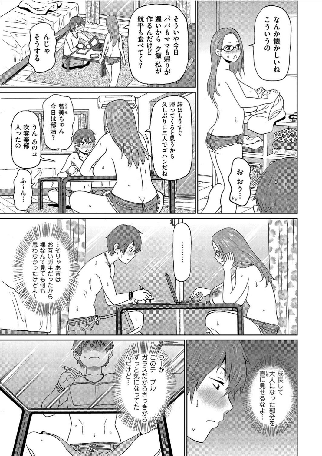 Manatsu no Mushi Megane page 5 full