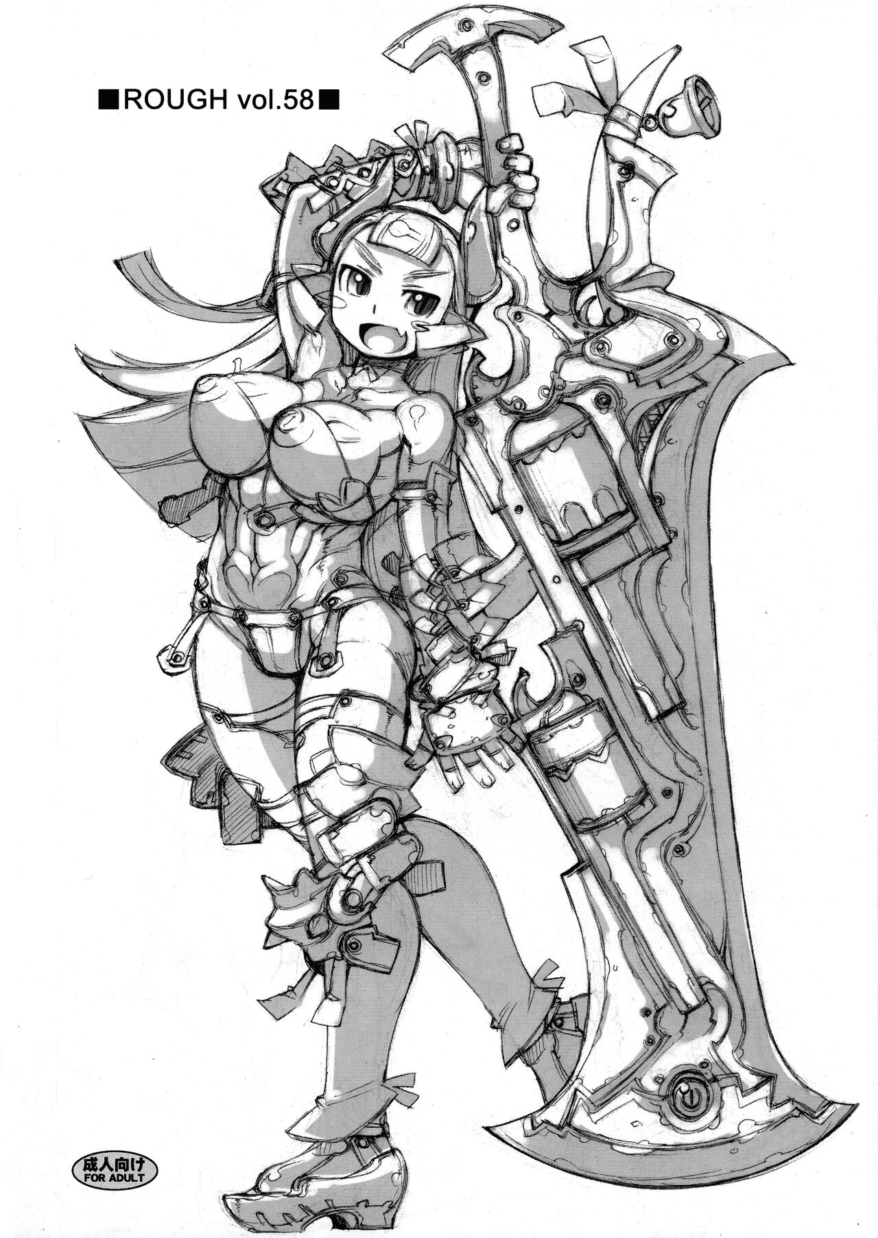 ROUGH vol.58 page 1 full