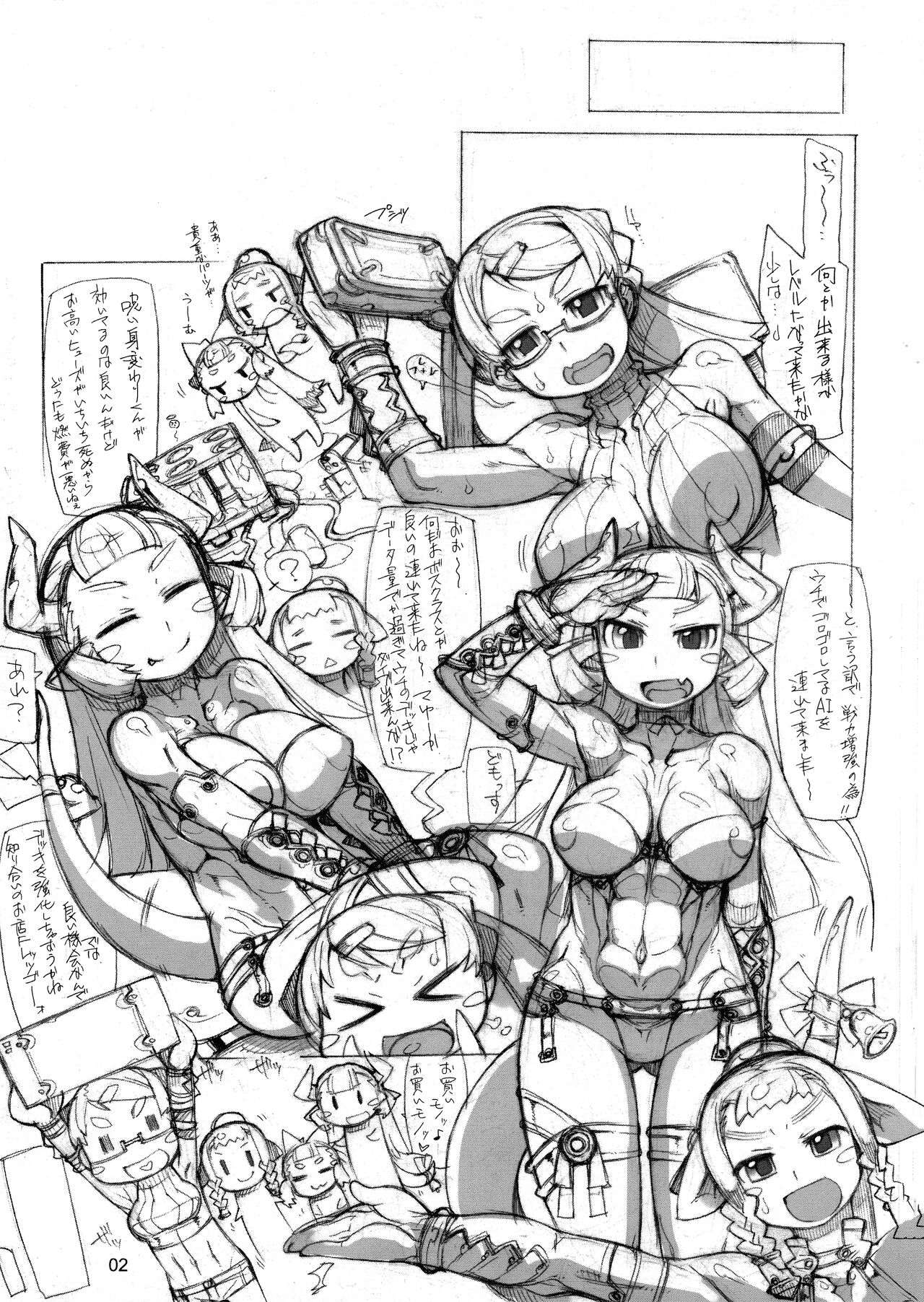 ROUGH vol.58 page 3 full