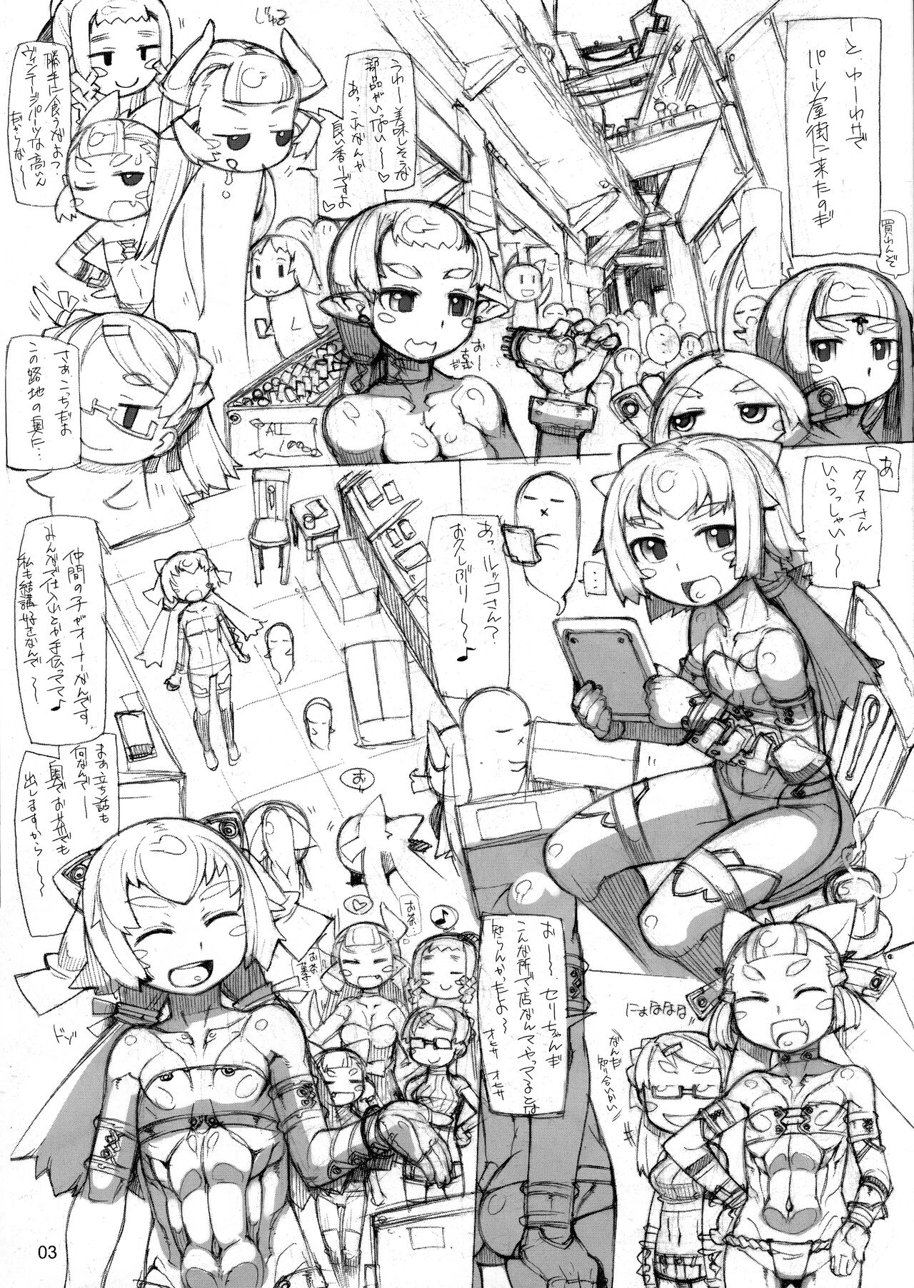 ROUGH vol.58 page 4 full