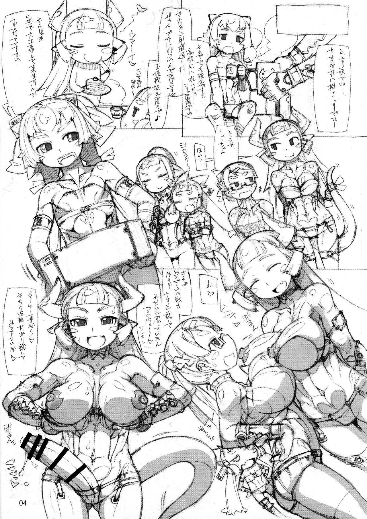 ROUGH vol.58 page 5 full