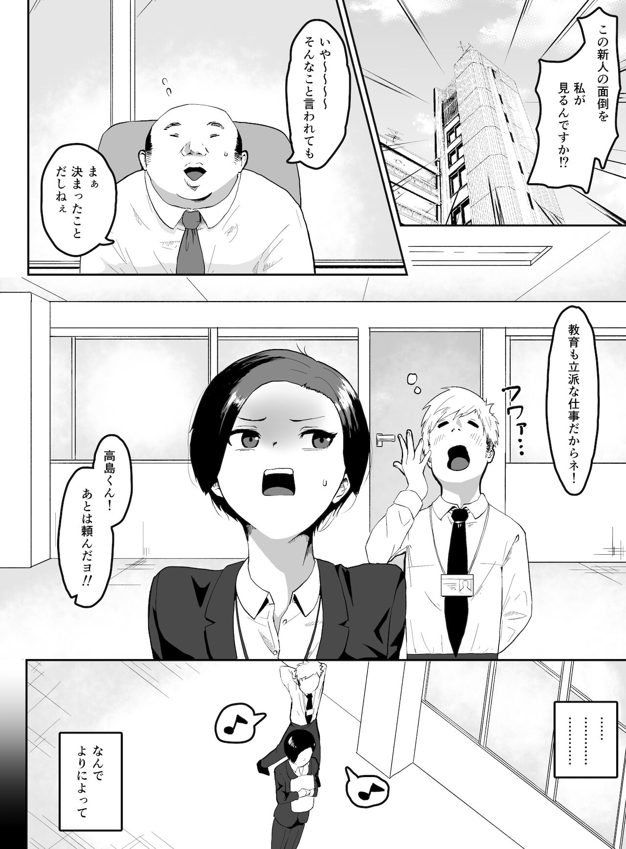 Pride Takai Hitozuma Joushi ga, Buka ni Netorareru page 3 full