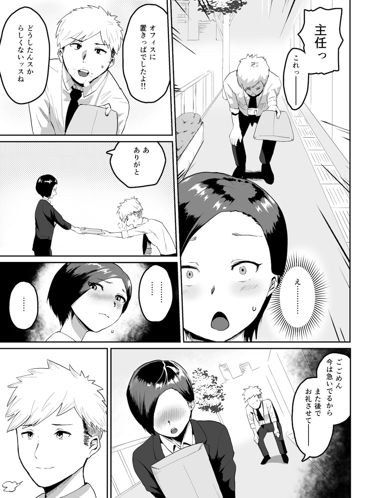 Pride Takai Hitozuma Joushi ga, Buka ni Netorareru page 6 full