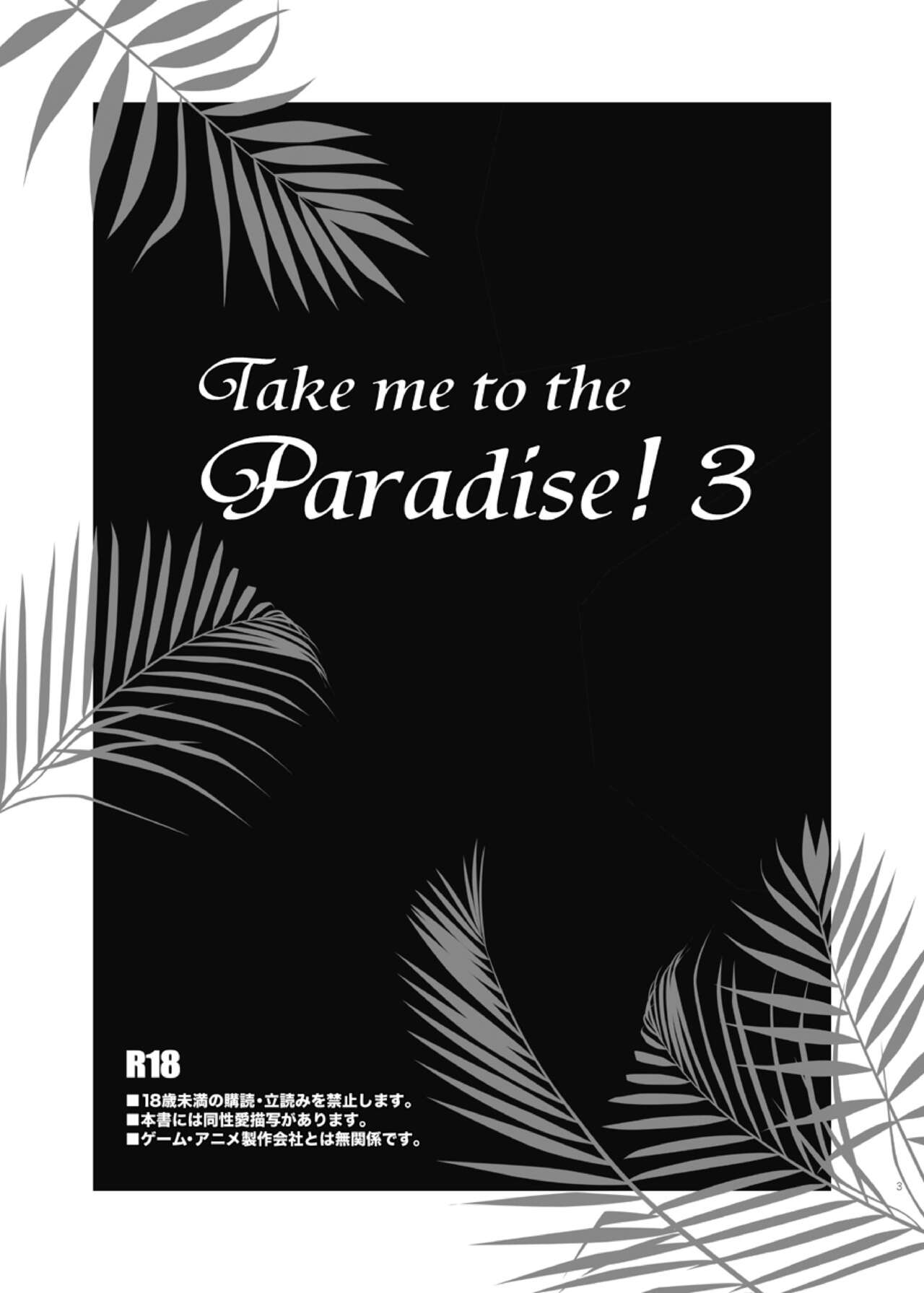 Take me to the Paradise! 3 + 3.5 Sugar Baby Love page 1 full