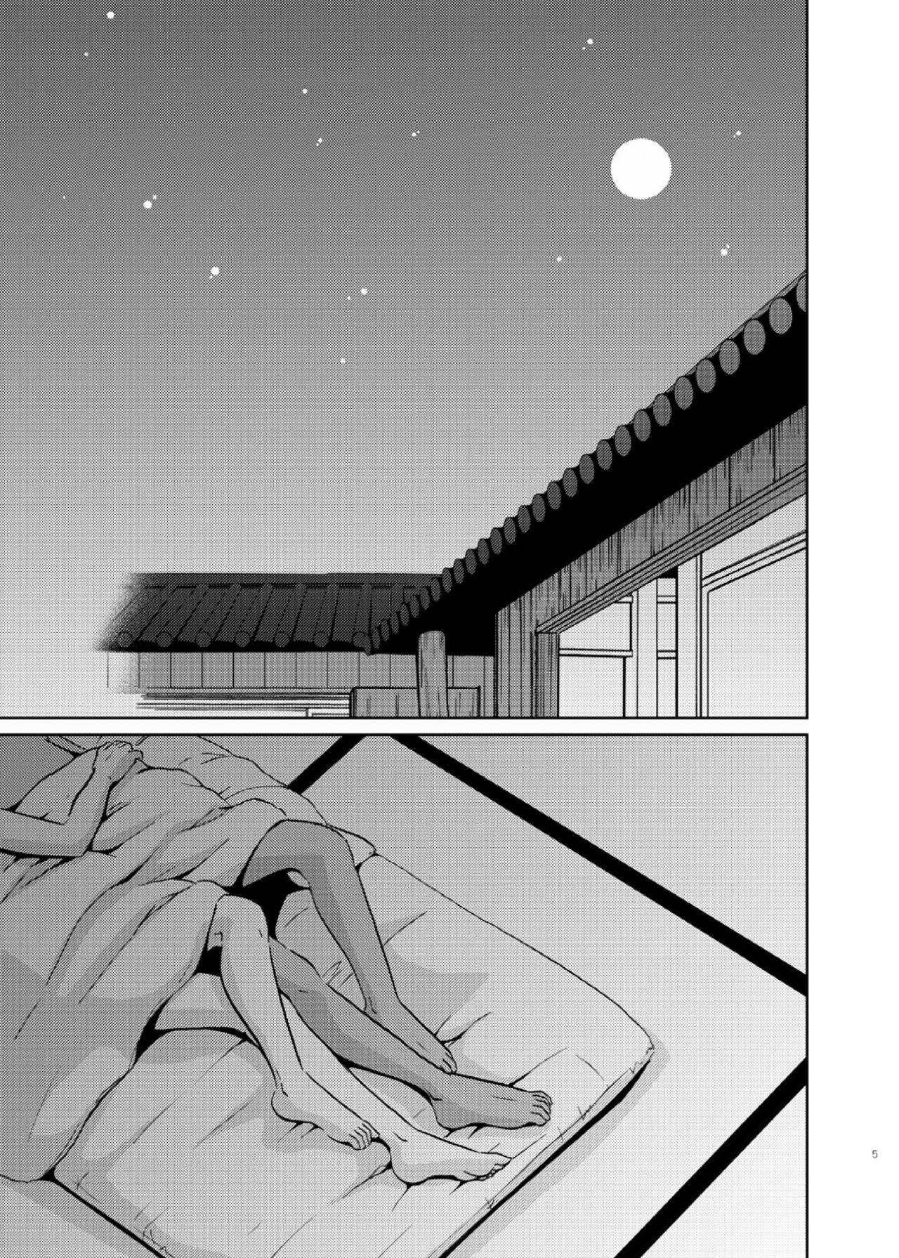 Take me to the Paradise! 3 + 3.5 Sugar Baby Love page 5 full