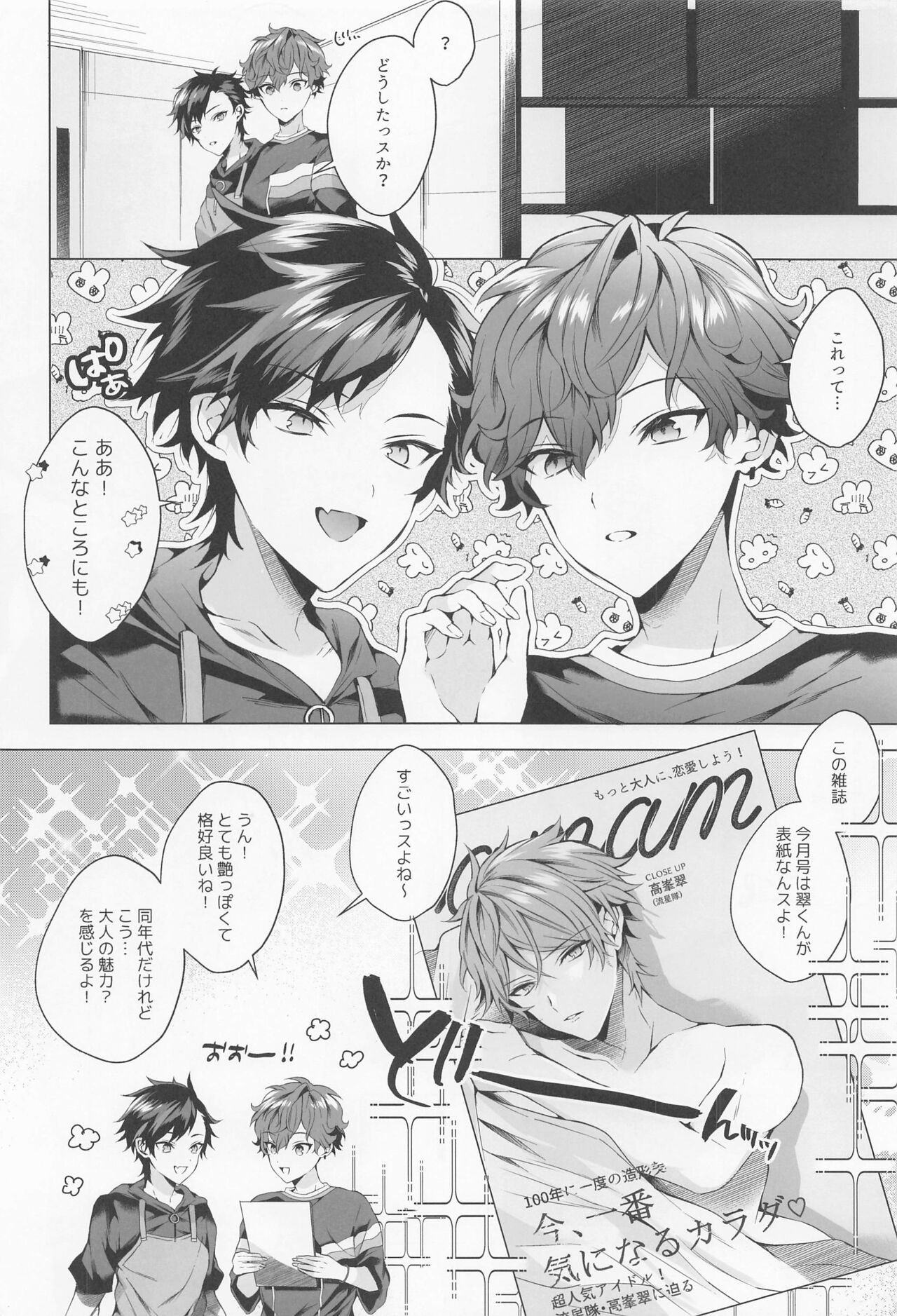 custom night cage page 3 full