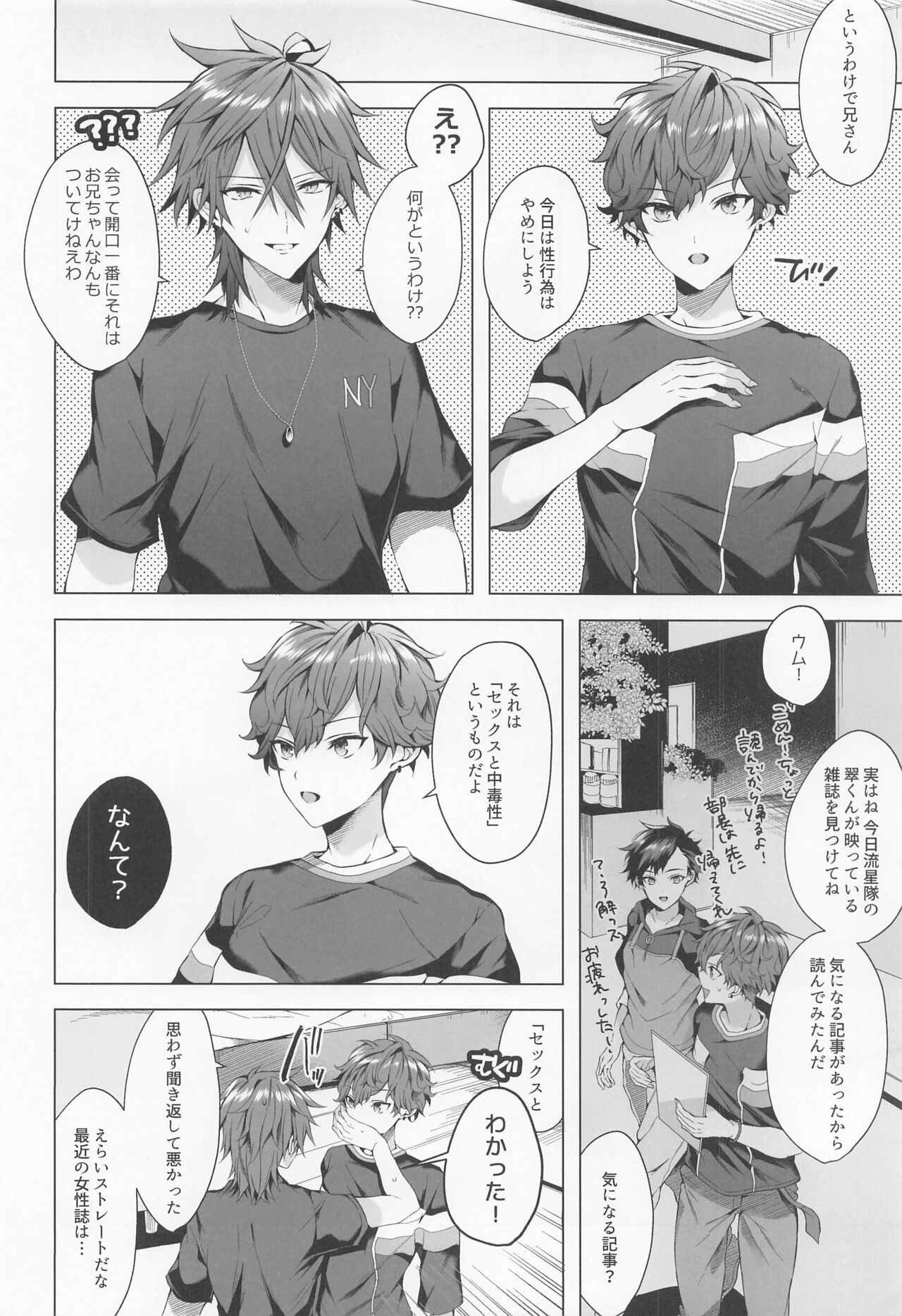 custom night cage page 5 full