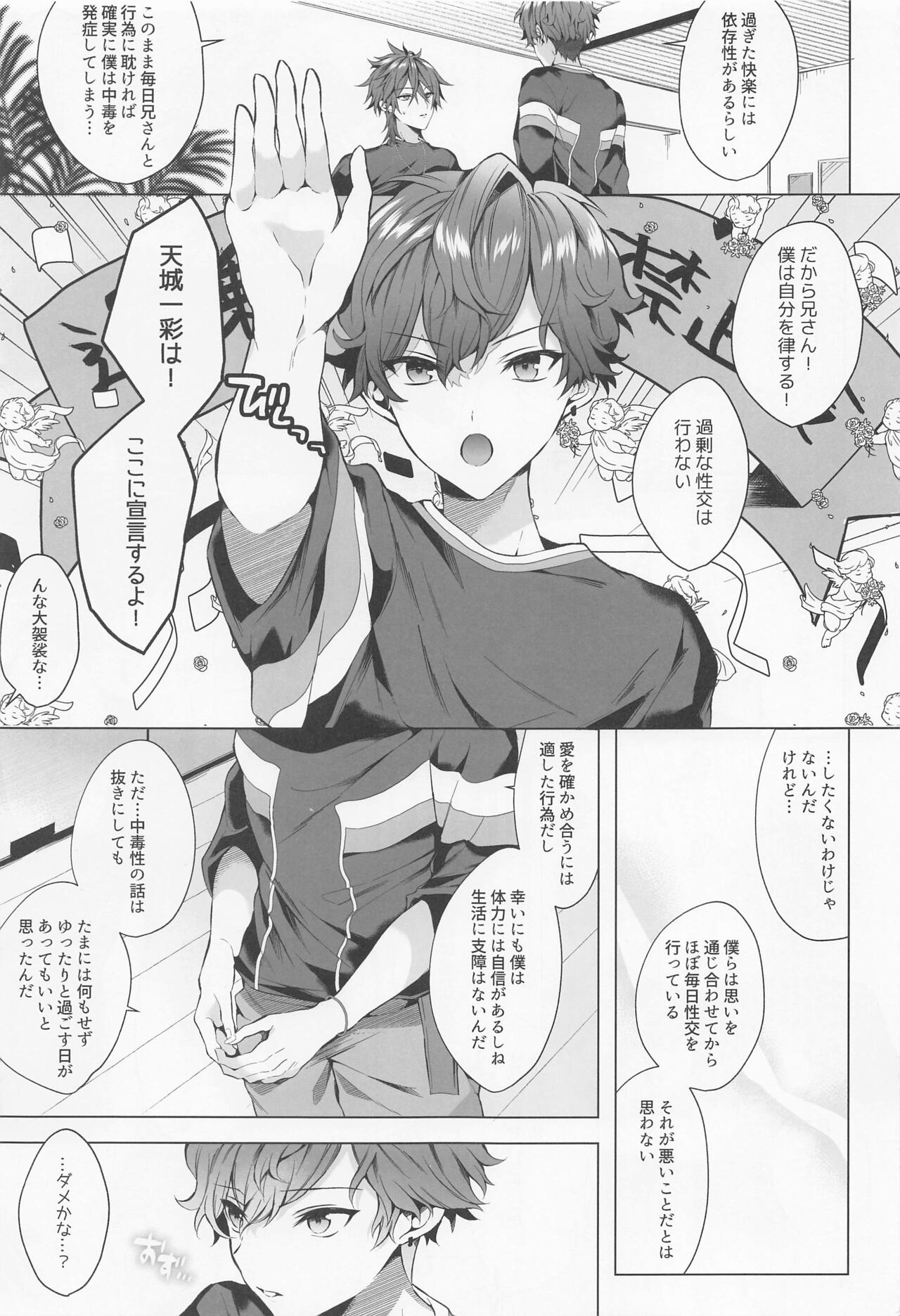 custom night cage page 6 full