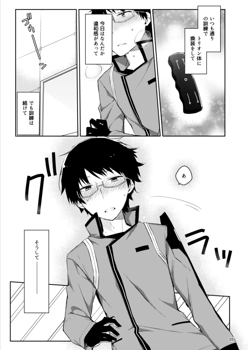 Gozen 1-ji no Etcetera page 3 full