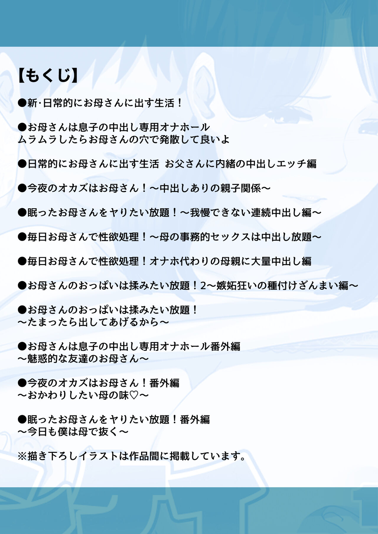 Natsume Benkei Soushuuhen Okaa-san ga Issho! 2 page 2 full