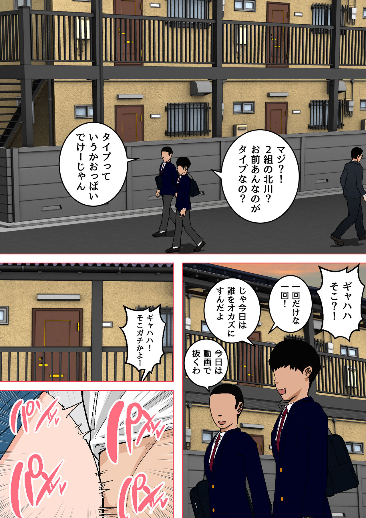 Natsume Benkei Soushuuhen Okaa-san ga Issho! 2 page 6 full