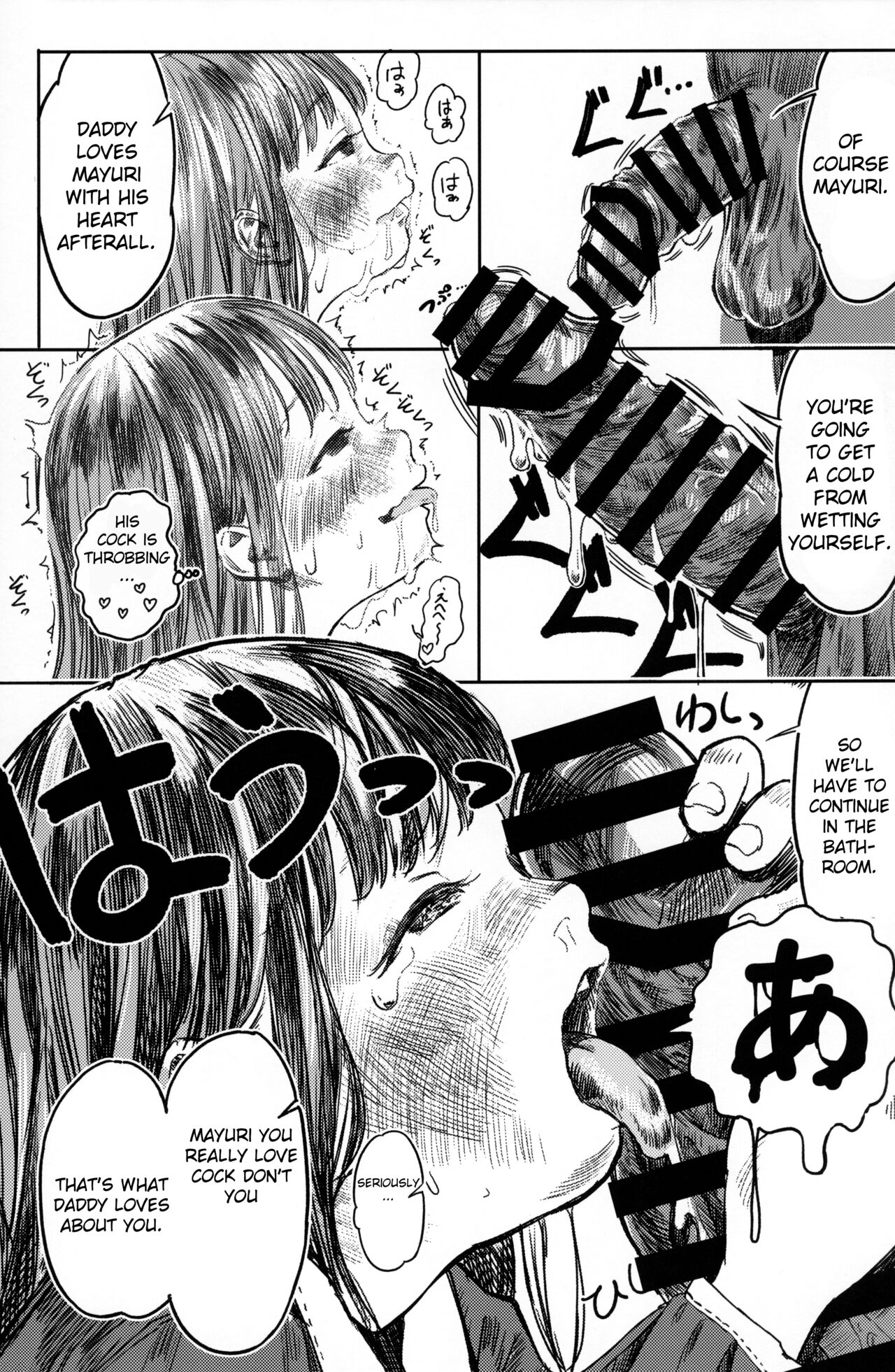 Papa no Daisuki 2 Omanko ni Papa no Ochinpo Nuponupo shite moraete Ureshii Ne page 6 full