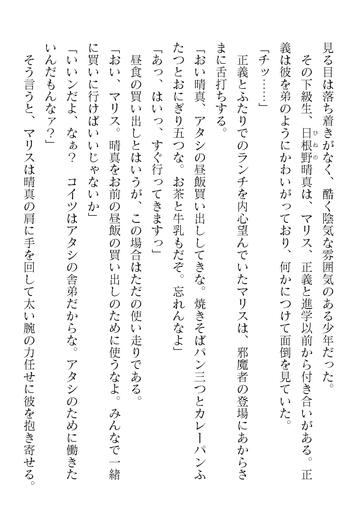 2D Dream Magazine Vol. 119 page 10 full