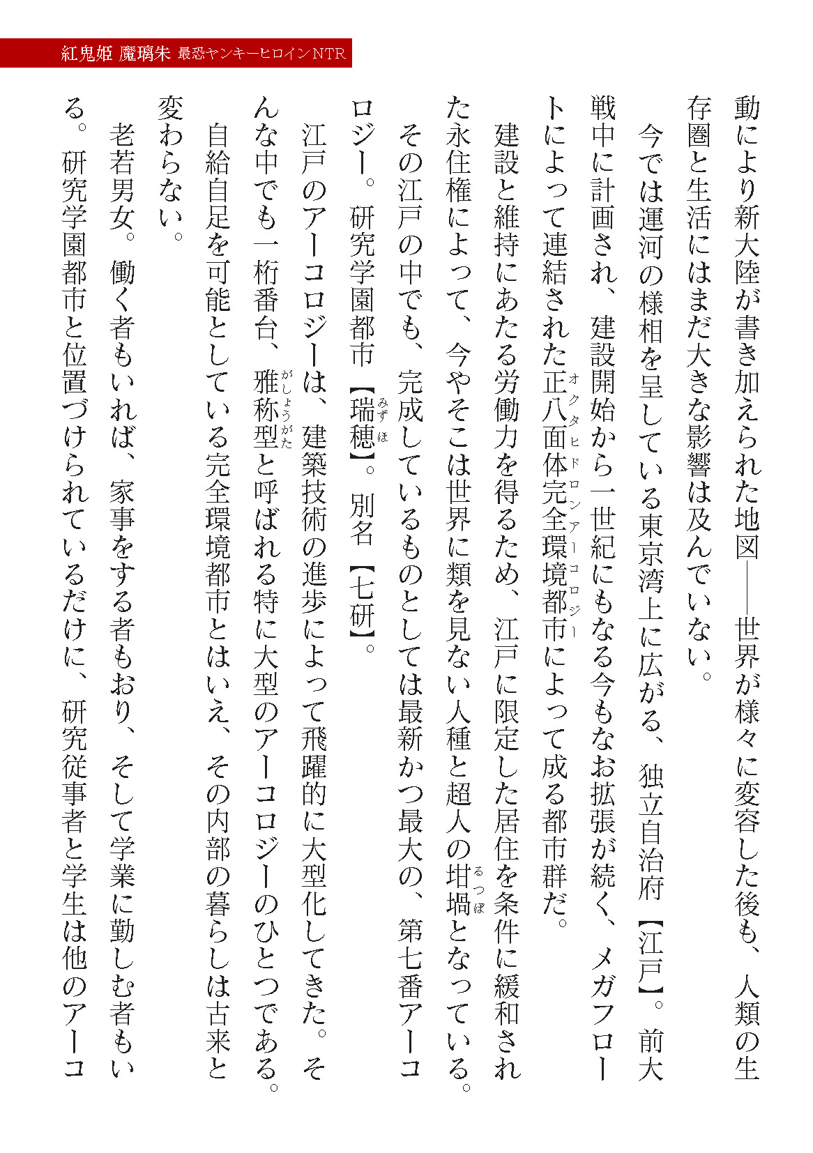 2D Dream Magazine Vol. 119 page 5 full