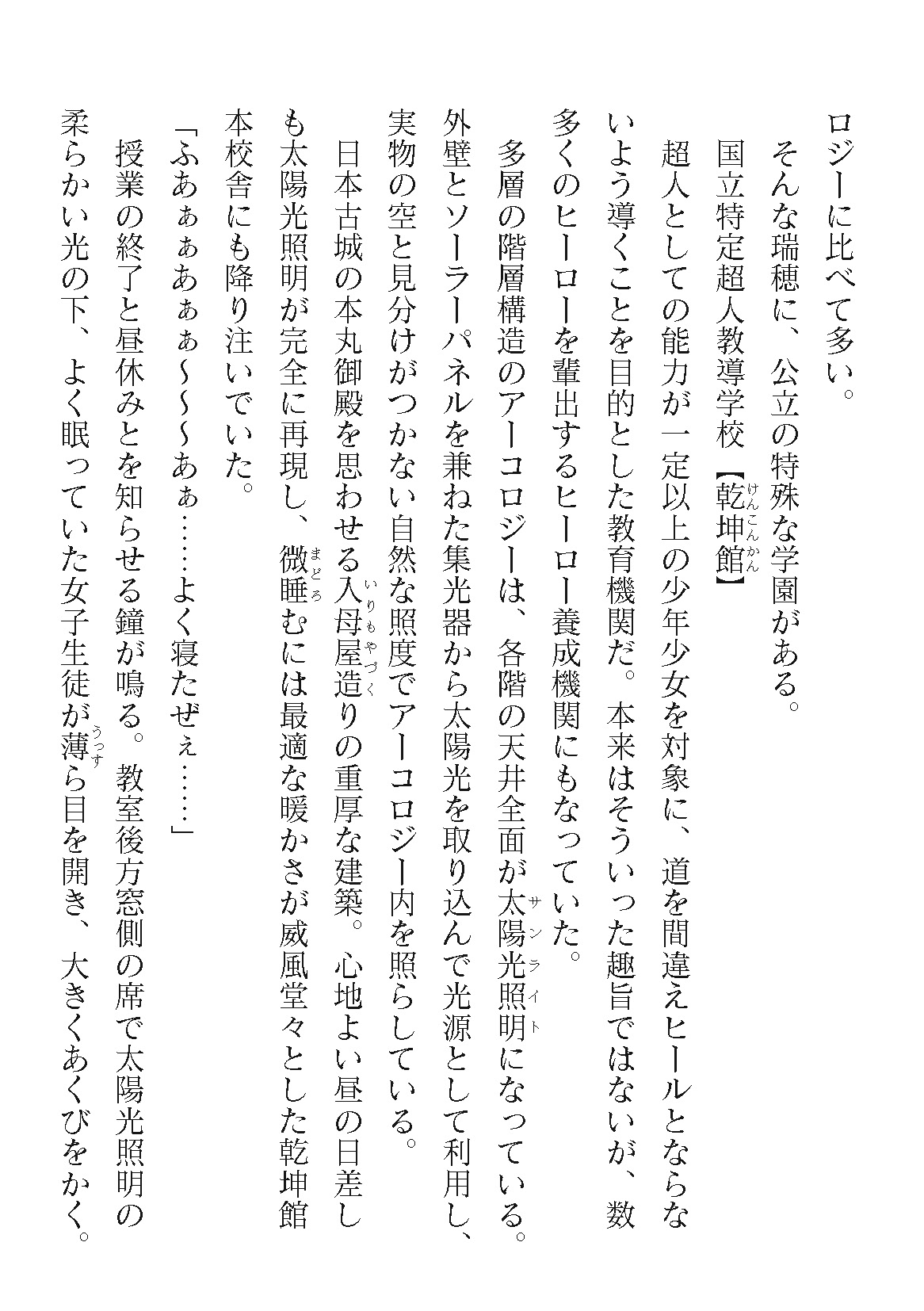 2D Dream Magazine Vol. 119 page 6 full