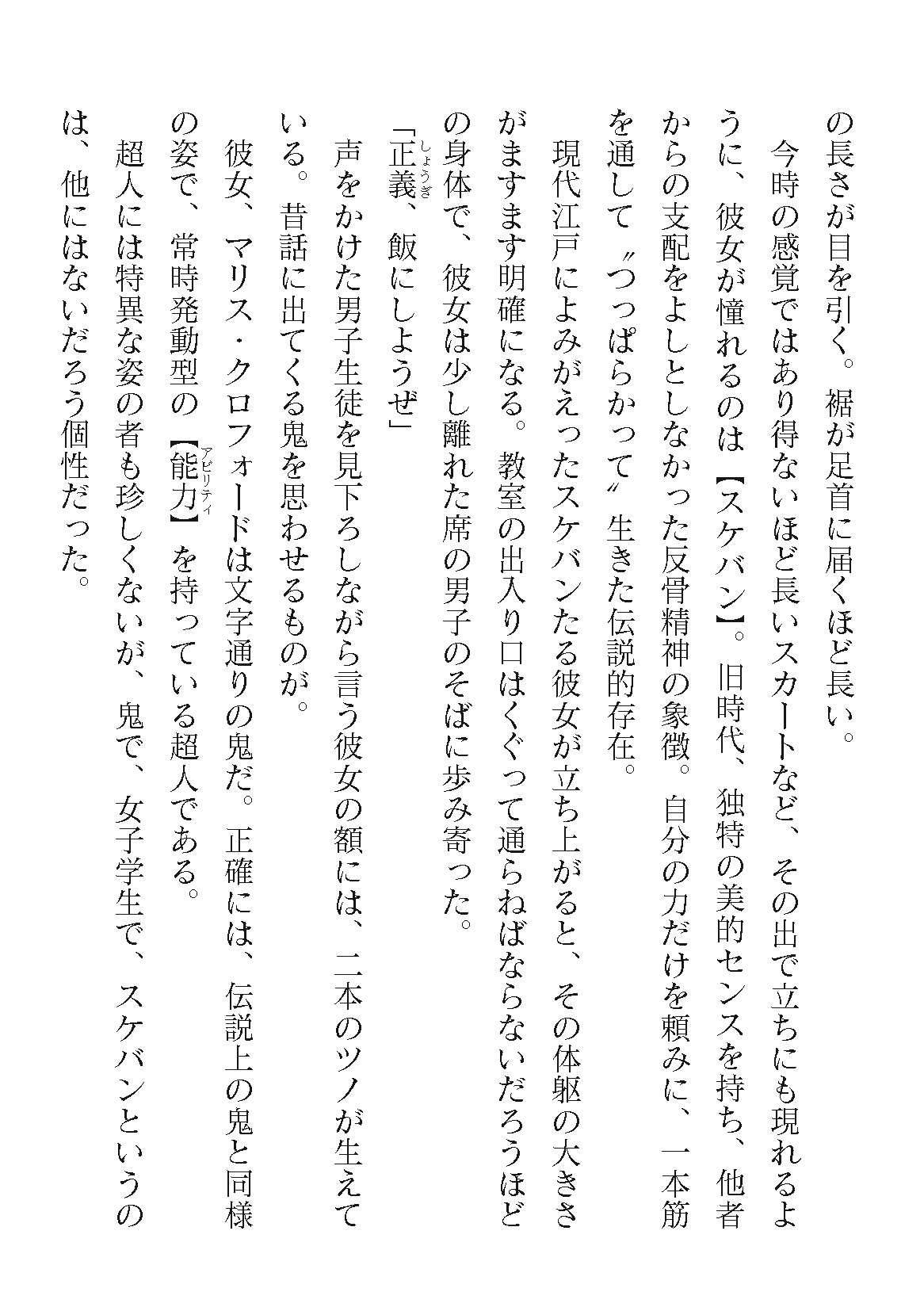 2D Dream Magazine Vol. 119 page 8 full