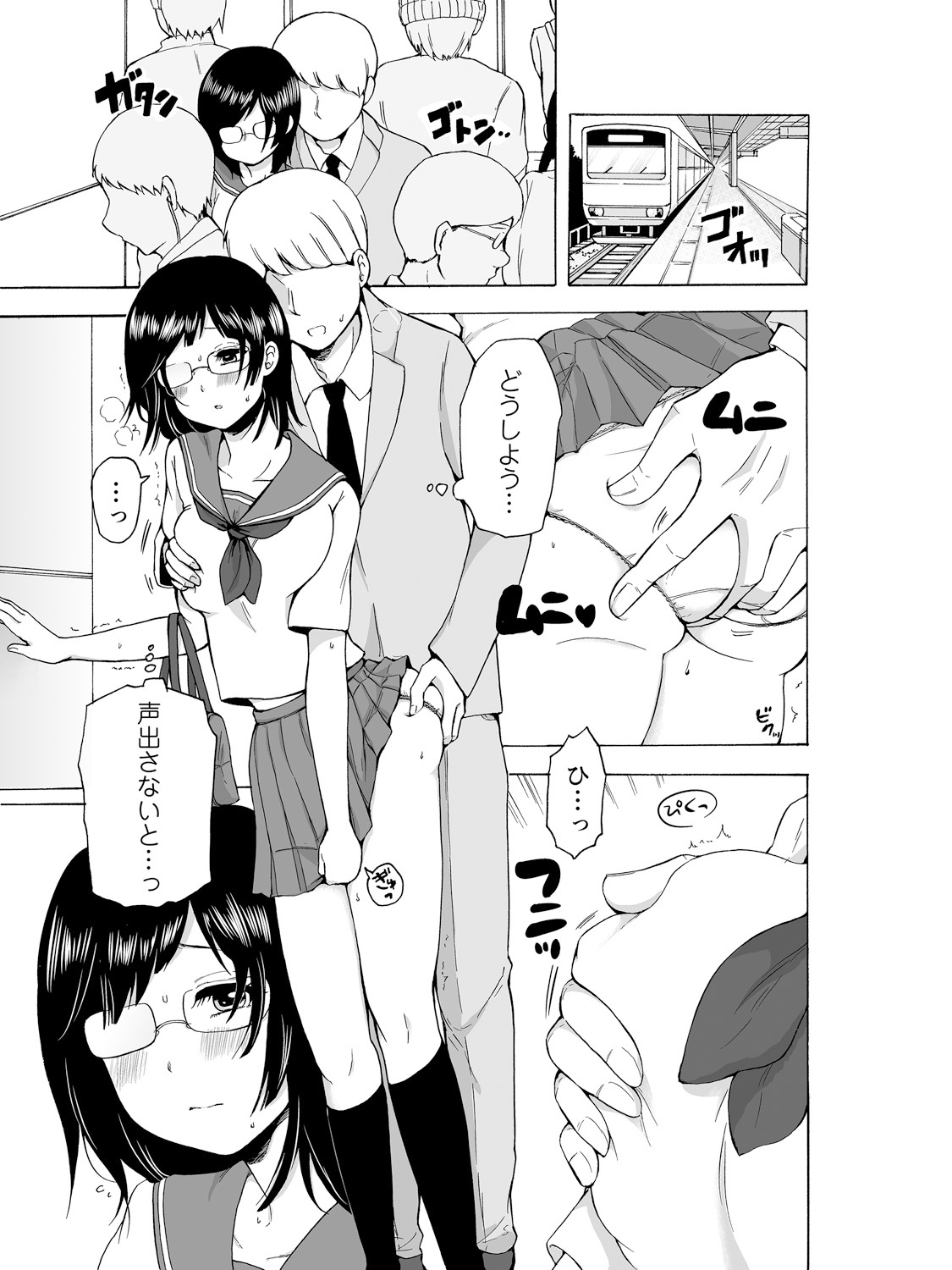 Yaru Shikanee! ~Kanojo to no Ecchi na Shuukatsu~ page 3 full
