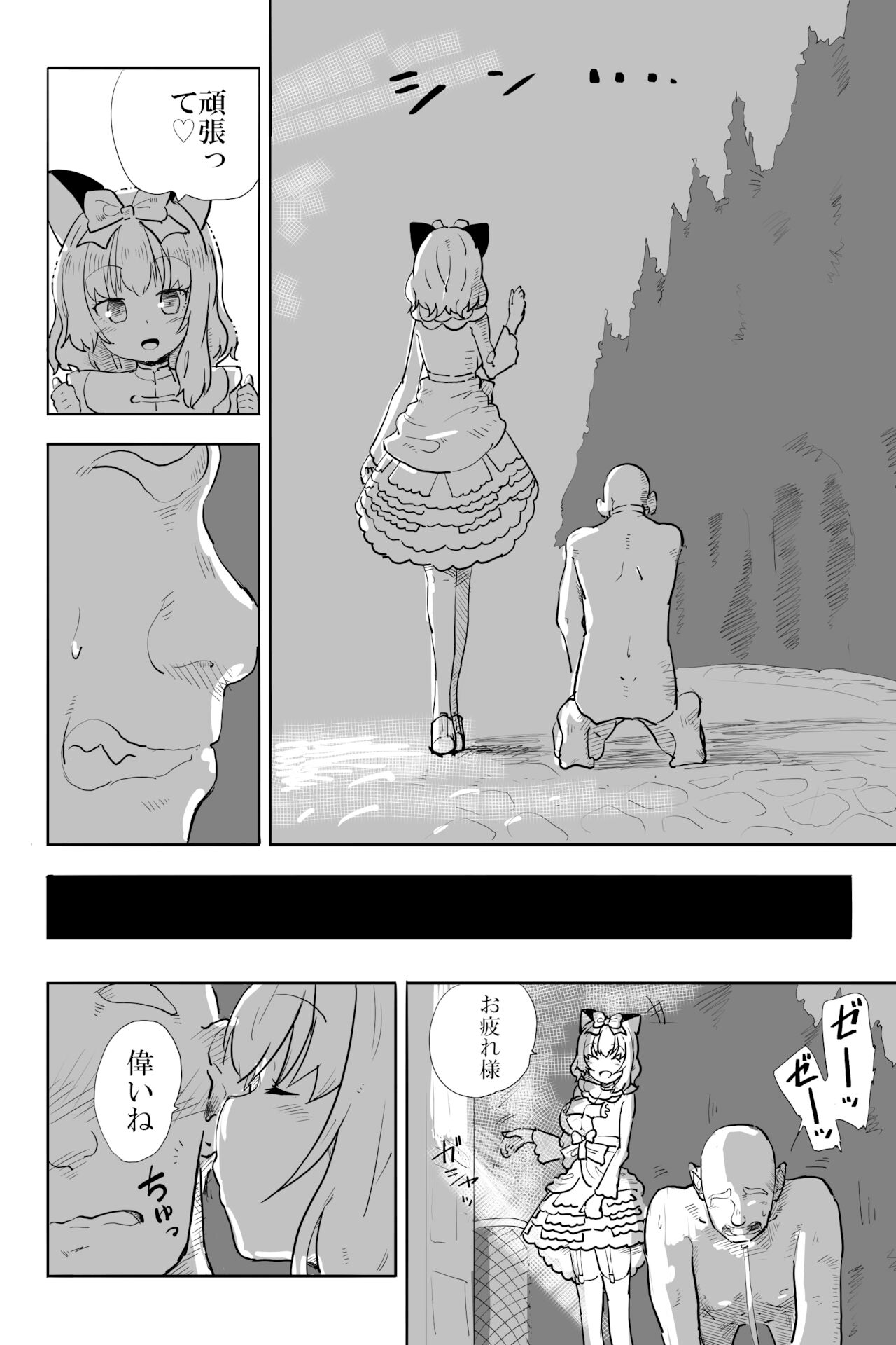 Ai to Kuse page 10 full