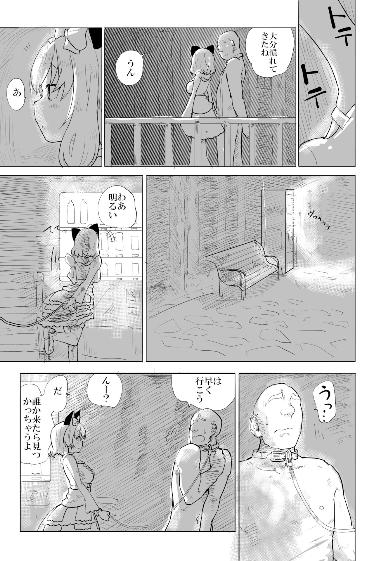 Ai to Kuse page 5 full