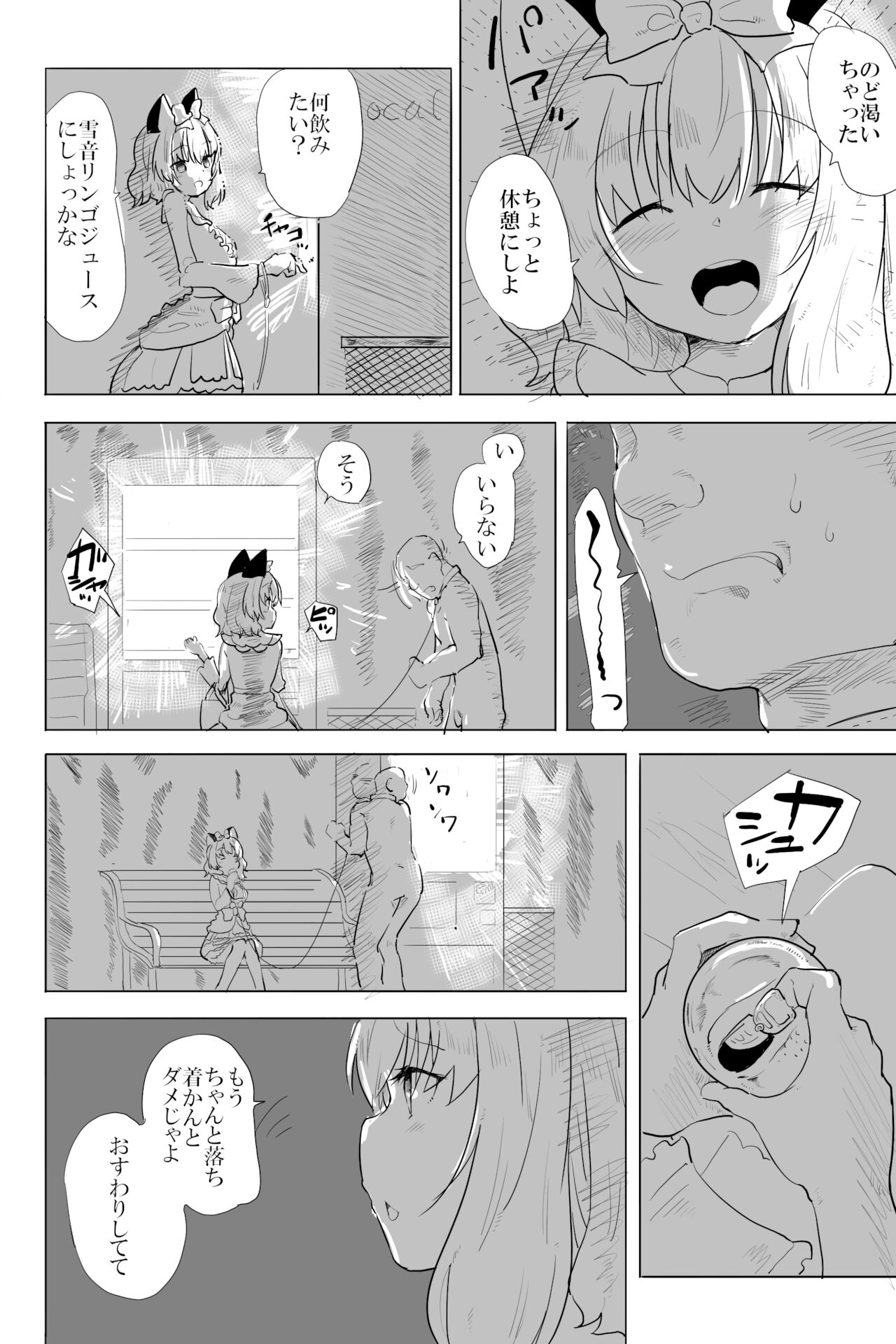Ai to Kuse page 6 full