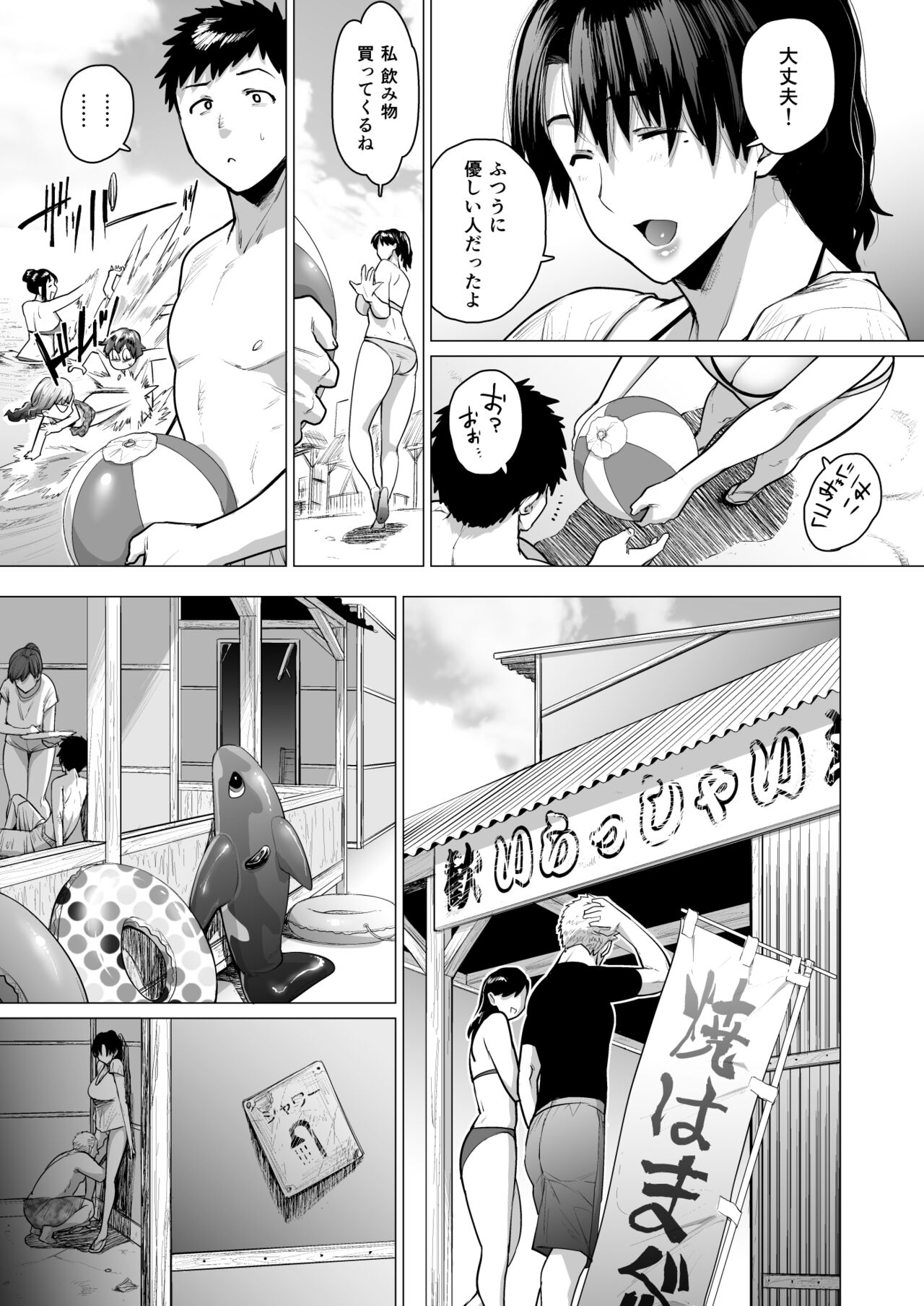 Jukujoshikousei B page 5 full
