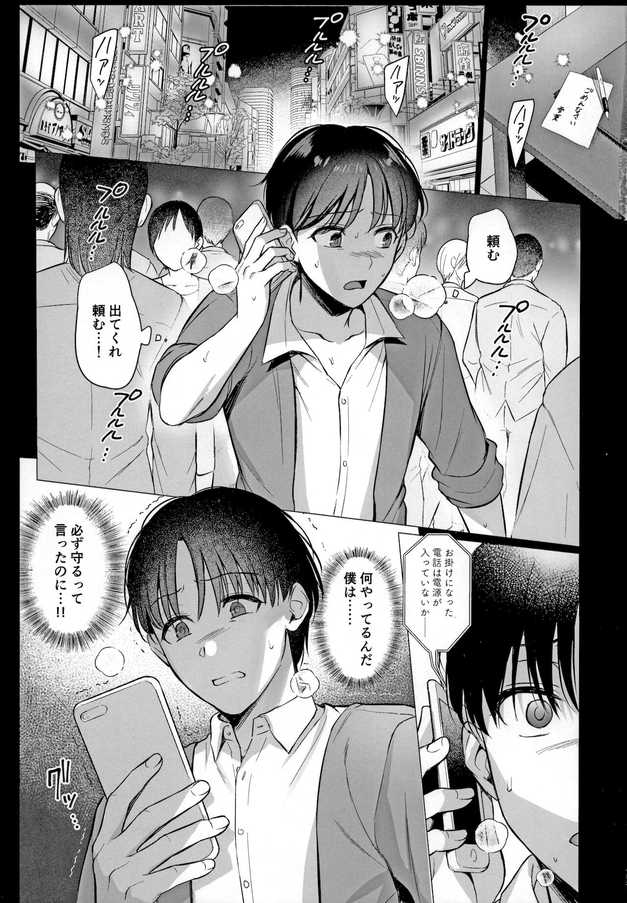 Toshoshitsu no Kanojo 4 ~Seiso na Kimi ga Ochiru made page 2 full