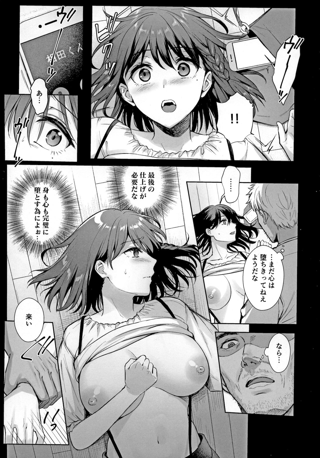 Toshoshitsu no Kanojo 4 ~Seiso na Kimi ga Ochiru made - Page 6 » nhentai