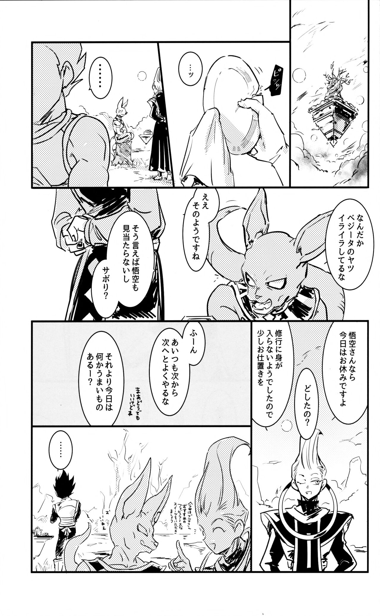 WAKE UP!! page 2 full