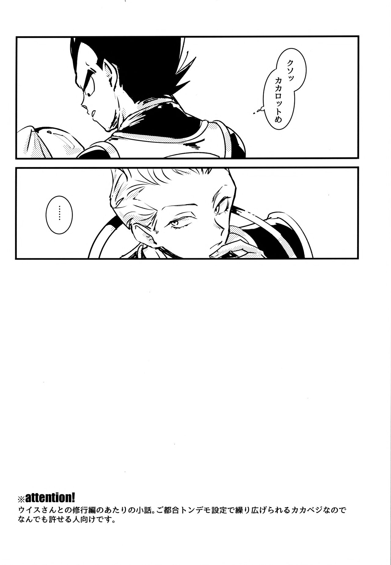 WAKE UP!! page 3 full