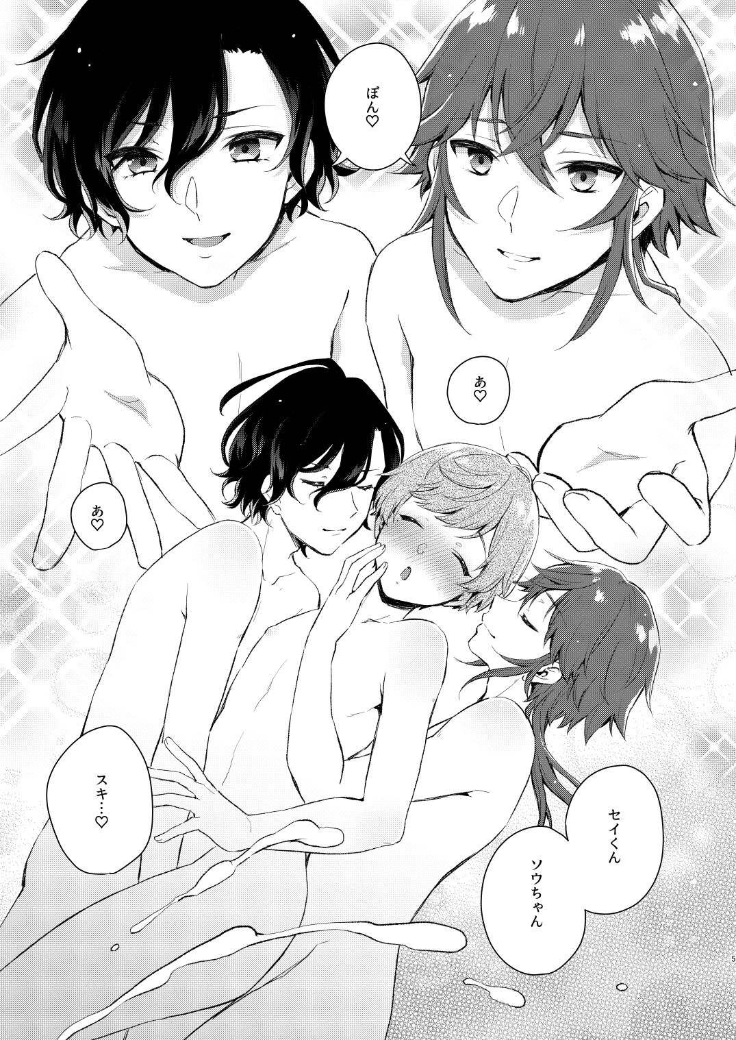 Teammate ni Dakareru Yume o Miru Nante! page 4 full